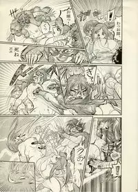 [CHIYOKI] Nikudan Omon - Incomplete
