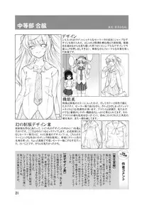 (Futaket 04) [Senya Sabou (Alpha AlfLayla)] ASL:03