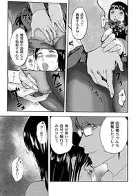 [Pink Tarou] NETORI [Digital]