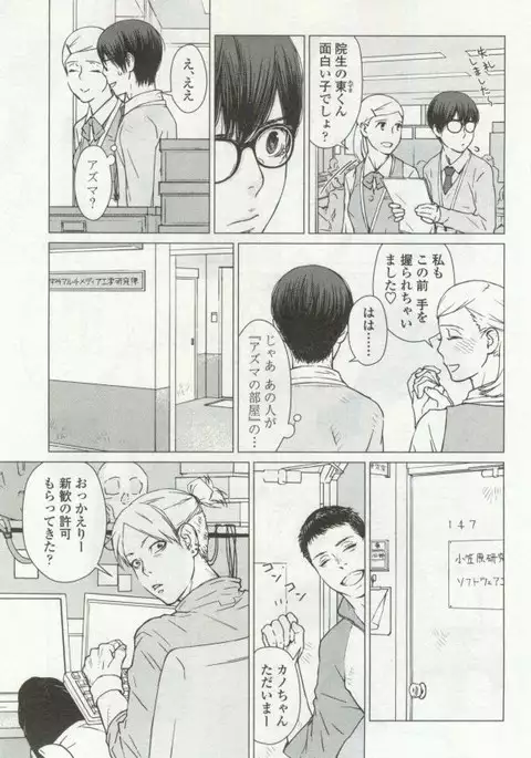 OPERA Vol.48