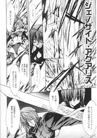 [Anthology] Toushin Engi Vol.01