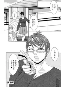 [Edo Shigezu] Netorare Marking [Digital]