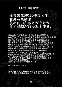 (C93) [Dakaisuke] けろほん9 DIABOLOCAL TENTACLES!!