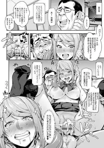 J-kei Seifuku Joshi Ecchi Shiyo
