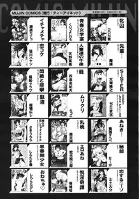 COMIC MUJIN 2012-02