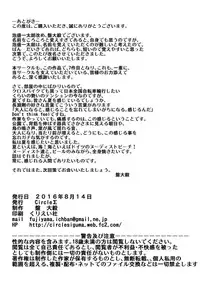[Circle Σ (Ban Daiki)] Taimanin demo Koi ga Shitai! (Taimanin Asagi) [Digital]