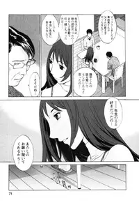 [Harazaki Takuma] Yokubo no Mama ni Koisitai