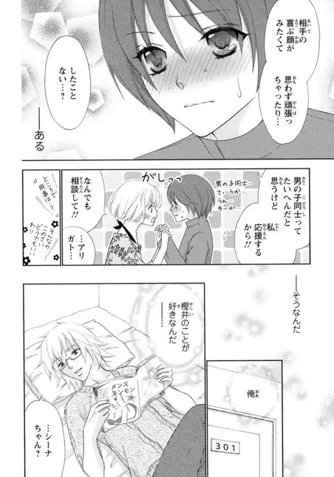 Bonkyu Bon Danshi!