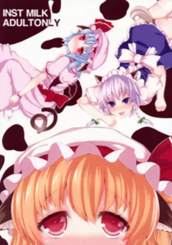 (C79) [INST (interstellar)] Atogaki Hon (Touhou Project)