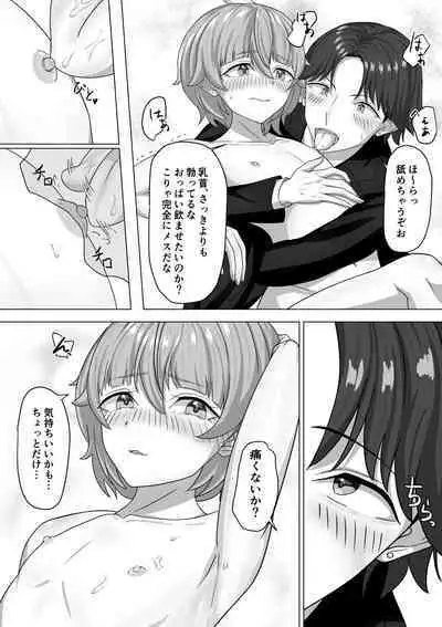 Otoko to Shite