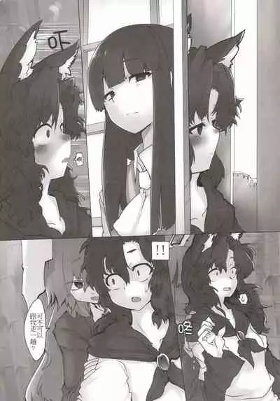 Chikurin No Toboe
