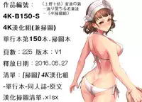 [Ueno Juubai] Mitsueki no Uzu ~Shitatari Ochiru Wakazuma-tachi~ [Chinese]