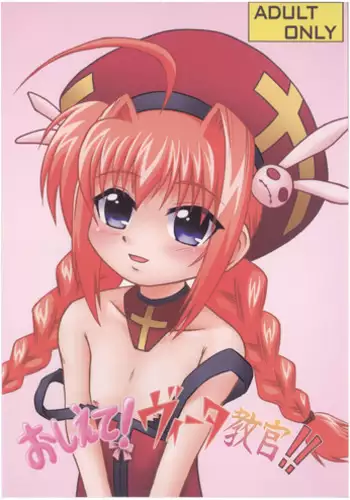 (C70) [Akachi (Chikigai)] Lucure! (Lucu Lucu)