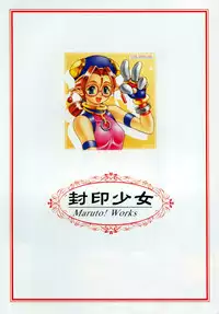 [Maruto!] Fuuin Shoujo Maruto! Works