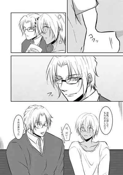 Ame no Hi