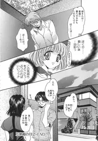 [Matsuzaka Reia] Mangekyou no Tsuki
