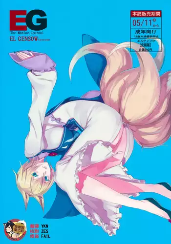 インフェクション