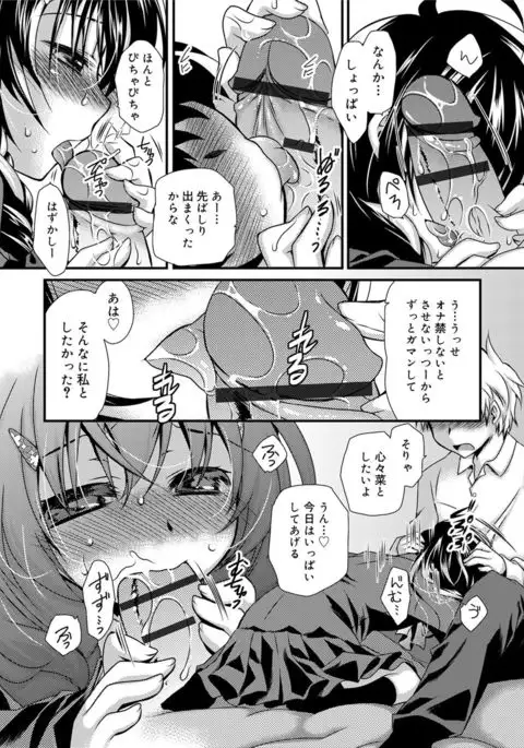 Kimi to Fuwatoro