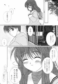 (C66) [CHERRY PALACE (Kirisame Mikage)] Fuu! (Clannad)