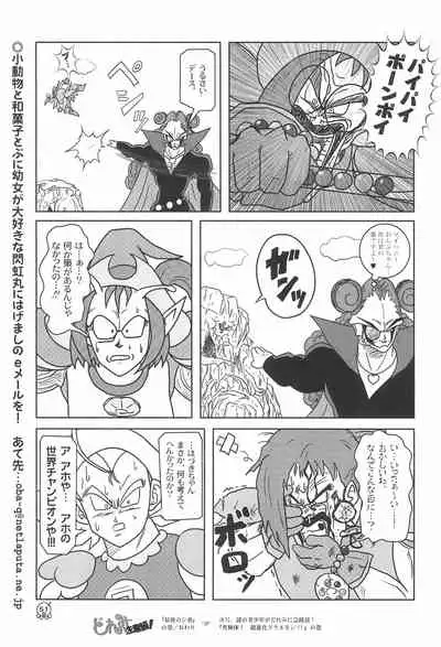 Doremi Paradise 5