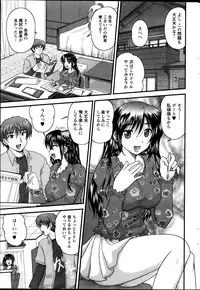 [Nanami Shizuka] Himegoto. Ch.1-6