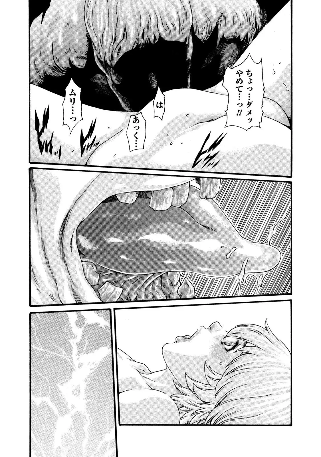 Kisei Juui Suzune 8