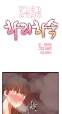 [Mx2J] Hahri's Lumpy Boardhouse Ch. 0-20 [English] (YoManga) (Ongoing)