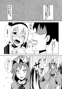 (Reitaisai 11) [Koyakiya (Koyaki)] Maguwai (Touhou Project)