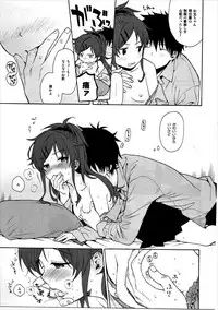 (C91) [fuka fuka (Sekiya Asami)] Good Morning Chiba (Qualidea Code)
