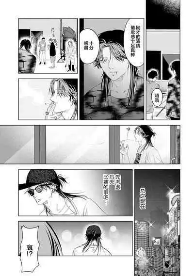 PUNKS TRIANGLE | 朋克三角 1-3