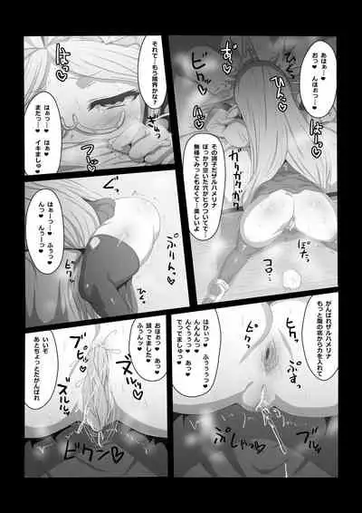 Ketsuhame maku Rina