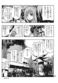 (C67) [Poo & Momodenbu (Aoi Ebina, Takebayasi Hiroki)] Devil Fish Comic De-01