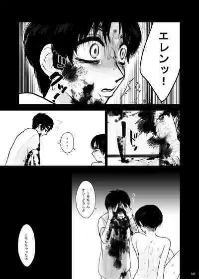 Kankin Sareta Kyoudai no Hanashi.