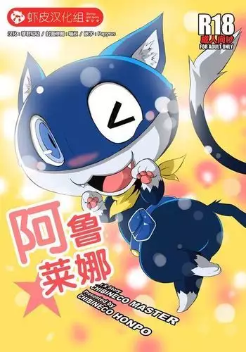 Morgana 2