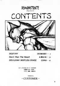 [Customer (Okawari, Nagase Rurio, Coma)] Demonstrate (Devilman)