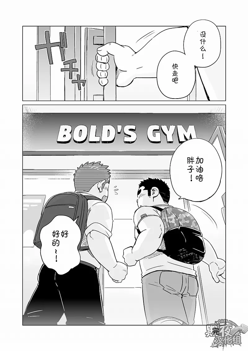 Gachi Muchi Paradox