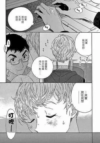 PERFECT FIT Ch. 1-10 + 特典