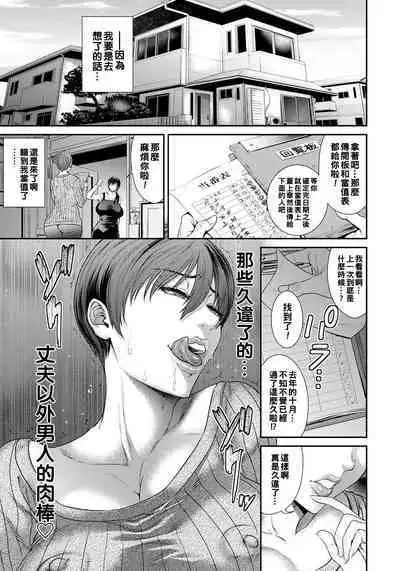 Waisetsu Box - Obscenity Box