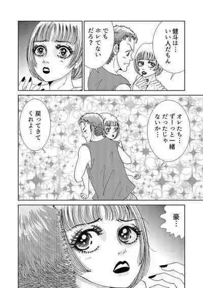 Taku Tamago Joshi wa Takaraka ni u 1-5