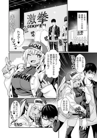 Kuro Gal Game Encount!