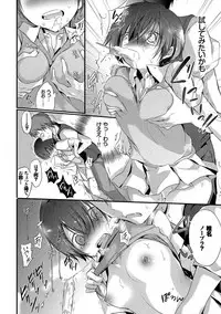[Nanigawa Rui] Kyuuai Shoujo - Girl's hitting on me. [Digital]