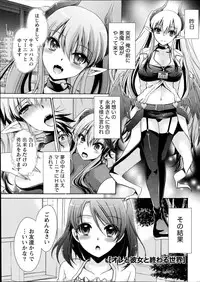 [Shinonome Ryu] Ore to Kanojo to Owaru Sekai Ch.1-6