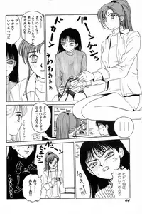 [SABE] Attachment de Go!!