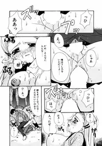 [Ryuga Syo] C no Kajitsu - A fruit of C