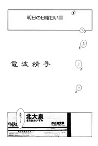 [Machida Hiraku] Asia no Mitsugimono [Digital]