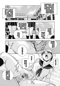 Seitokaichou Mitsuki ch.1-3