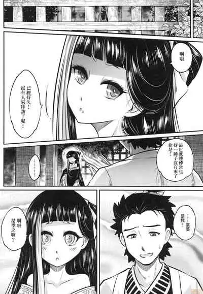 [Kokusei Roukun] Eiseiruten [Chinese] [Decensored]