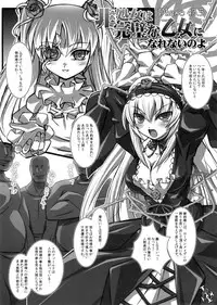 (C79) [VIOLET ORDER (Shimamoto Utsumi)] RAVENBRAND (Rozen Maiden)
