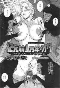 [Nagashima Chousuke] Kigenzen 10000 Nen no Ota Ch. 1-15