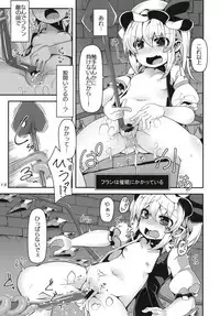 Flan-chan no Ero Trap Dungeon Insert Glaive